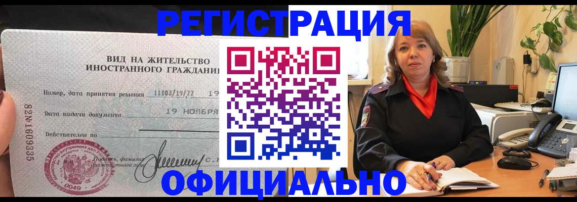 прописка законно в Кондопоге