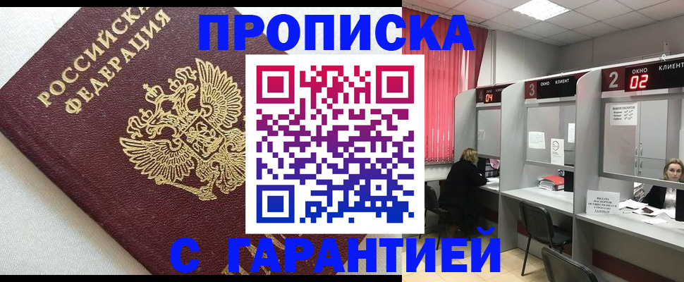 прописка паспорт в Кондопоге